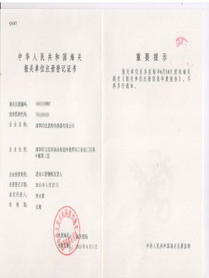 進(jìn)出口資格證書