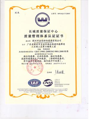 質(zhì)量管理體系認(rèn)證證書