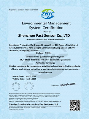 環(huán)境管理體系認(rèn)證證書