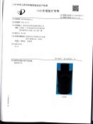 水流開關(guān)專利證書